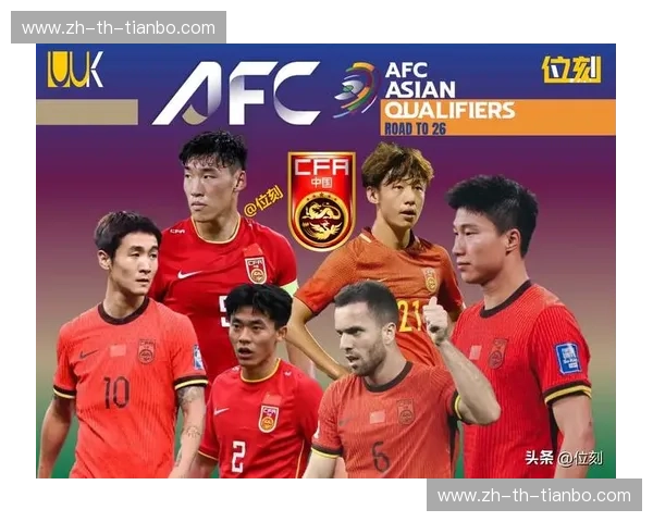 国足前瞻：变革中的期待与冲刺